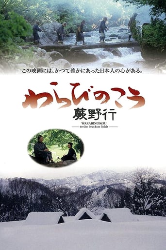 To the Bracken Fields (2003)