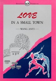 Love in a Small Town (Wang Anyi)