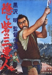Hidden Fortress (1958)