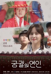 Lovers of the Palace (2020)