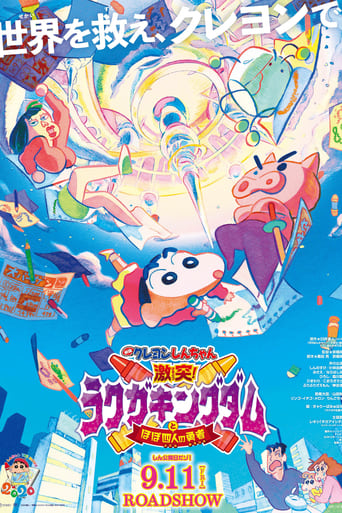 Shinchan: Crash! Scribble Kingdom and Almost Four Heroes (2020)