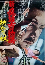 Zatoichi in Desperation (1972)