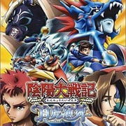 Onmyou Taisenki: Byakko Enbu