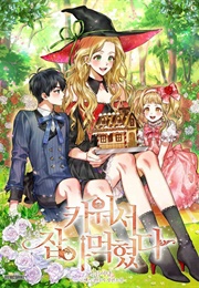 Follow the Bread Crumbs (Soreumidang)