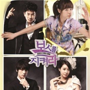 Protect the Boss (2011)