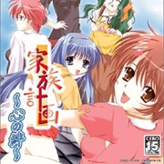 Kazoku Keikaku: Kokoro No Kizuna