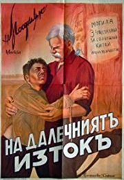 In the Far East (1937)