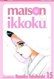 Maison Ikkoku, Vol.15 (Rumiko Takahashi)