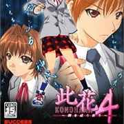 Konohana 4: Yami Wo Harau Inori