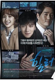 Healer (2014)