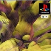 Germs: Nerawareta Machi