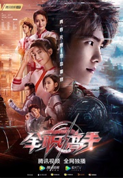 The King's Avatar (2019)