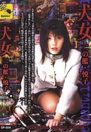 Eccentric Psycho Cinema (1998)