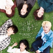 At a Distance, Spring Is Green (2021)