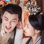 It Turned Out to Be Hua Nan City 2