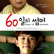 60 Days of Summer (2018)