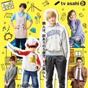 Kotaro Wa Hitorigurashi (2021)