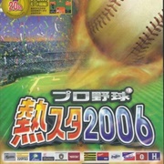 Pro Yakyuu Netsu Star 2006