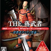 Simple 2000 Series Vol. 118: The Ochimusha - Doemu Samurai Toujou