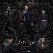 Along With the Gods: The Last 49 Days (2018)