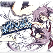 Subahibi - Visual Novel