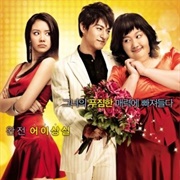 200 Pounds Beauty (2006)