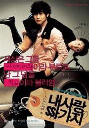 100 Days With Mr. Arrogant (2004)