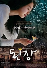 Doenjang (2010)
