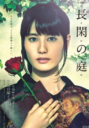 Nodoka No Niwa (2019)