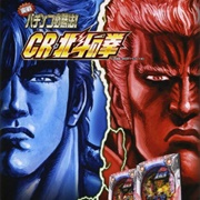Jissen Pachinko Hisshouhou! CR Hokuto No Ken