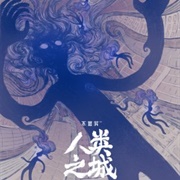 Abnormalities: City of Human