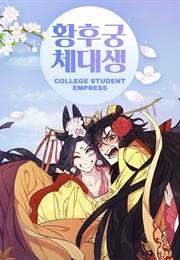 Girl Jock Empress (Jinyagi)