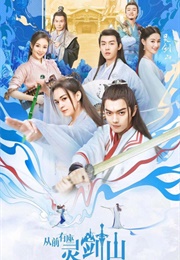 Once Upon a Time in Linjian Mountain (2019)