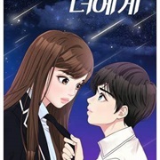 To You Who Swallowed a Star