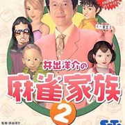 Ide Yosuke No Mahjong Kazoku 2