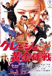 Las Vegas Free-For-All (1967)