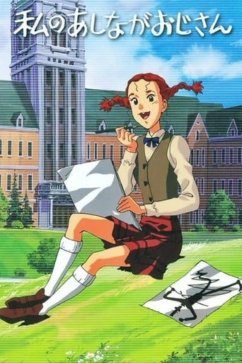 Daddy Long Legs (2004)