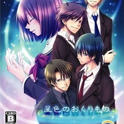 Hoshiiro No Okurimono