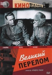 The Turning Point (1945)