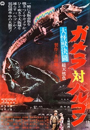 Gamera vs. Barugon (1966)