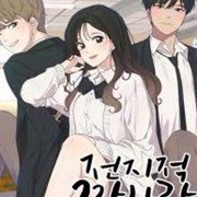 The Omniscient Point of View of an Unrequited Love