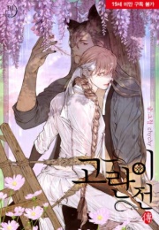 Gorani Jeon (Chychy)