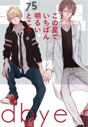 Kono Hoshi De Ichiban Akarui Tokoro (Nako Mike)