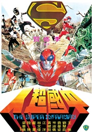 The Super Inframan (1975)