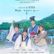 300 Year-Old Class of 2020 (2020)