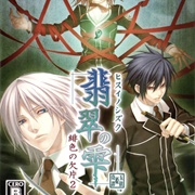 Hisui No Shizuku: Hiiro No Kakera 2