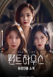 Penthouse 3: War in Life (2021)