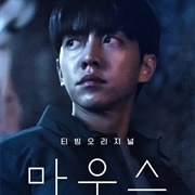 Mouse: The Predator (2021)