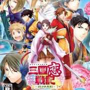 Sangoku Rensenki: Otome No Heihou!