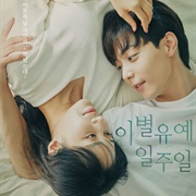 Breakup Probation, a Week